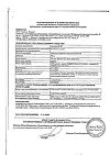 Сертификат Тиоктацид БВ таблетки покрыт.плен.об. 600 мг 100 шт