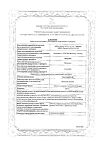 Сертификат Тиоктацид БВ таблетки покрыт.плен.об. 600 мг 100 шт
