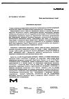 Сертификат Глюкофаж Лонг таблетки с пролонг высвобождением 750 мг 60 шт