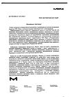 Сертификат Глюкофаж Лонг таблетки с пролонг высвобождением 750 мг 30 шт