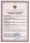 Сертификат Тест-полоски EasyTouch гемоглобин 25 шт