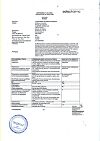 Сертификат Альбумин человека раствор для инфузий 5 % фл 250 мл 1 шт