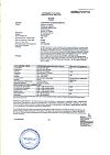 Сертификат Альбумин человека раствор для инфузий 5 % фл 250 мл 1 шт
