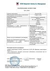 Сертификат Лиотон 1000 гель для наружного применения 1000 ме/г 30 г 1 шт