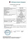 Сертификат Лиотон 1000 гель для наружного применения 1000 ме/г 30 г 1 шт