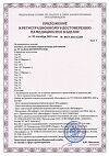Сертификат Аптечка первой помощи работникам по приказу МЗ РФ №1331н пластиковая коробка 1 шт