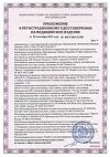 Сертификат Аптечка первой помощи работникам по приказу МЗ РФ №1331н пластиковая коробка 1 шт