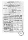 Сертификат Аптечка первой помощи работникам по приказу МЗ РФ №1331н пластиковая коробка 1 шт