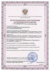Сертификат Аптечка первой помощи работникам по приказу МЗ РФ №1331н пластиковая коробка 1 шт