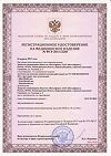 Сертификат Аптечка первой помощи работникам по приказу МЗ РФ №1331н пластиковая коробка 1 шт