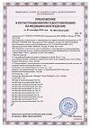 Сертификат Аптечка первой помощи работникам по приказу МЗ РФ №1331н пластиковая коробка 1 шт