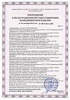 Сертификат Аптечка первой помощи работникам по приказу МЗ РФ №1331н пластиковая коробка 1 шт