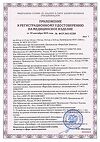 Сертификат Аптечка первой помощи работникам по приказу МЗ РФ №1331н пластиковая коробка 1 шт