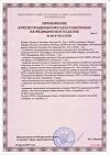 Сертификат Аптечка первой помощи работникам по приказу МЗ РФ №1331н пластиковая коробка 1 шт