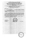 Сертификат Аптечка первой помощи работникам по приказу МЗ РФ №1331н пластиковая коробка 1 шт