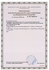 Сертификат Долфин средство для детей саше 30 шт