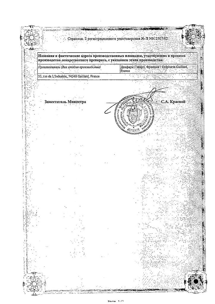 Ренни таблетки жевательные 680 мг+80 мг мятные без сахара 48 шт ...