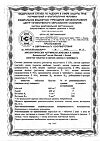 Сертификат Доппельгерц Актив Магний+Калий со вкусом лимона и грейпфрута шипучие таблетки массой 6600 мг 15 шт