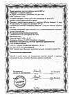Сертификат Доппельгерц Актив Магний+Калий со вкусом лимона и грейпфрута шипучие таблетки массой 6600 мг 15 шт