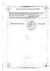 Сертификат Комбинил капли глазные и ушные 1 мг+3 мг/мл фл-кап 5 мл 1 шт