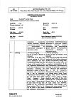 Сертификат Комбинил капли глазные и ушные 1 мг+3 мг/мл фл-кап 5 мл 1 шт