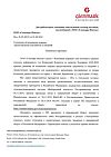 Сертификат Глево таблетки покрыт.плен.об. 500 мг 5 шт
