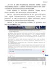 Сертификат Глево таблетки покрыт.плен.об. 500 мг 5 шт
