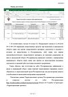 Сертификат Глево таблетки покрыт.плен.об. 500 мг 5 шт