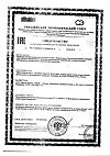 Сертификат Опти Фри Экспресс 355 мл 1 шт