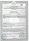 Сертификат Elmex Сенситив зубная щетка для чувствительных зубов, мягкая 1 шт
