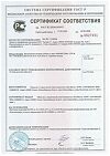 Сертификат Биовестин жидкость во флаконах по 12 мл 7 шт