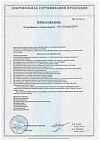 Сертификат Биовестин жидкость во флаконах по 12 мл 7 шт