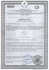 Сертификат Биовестин-лакто жидкость во флаконах по 12 мл 7 шт