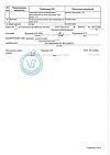 Сертификат Тримедат таблетки 100 мг 10 шт