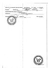 Сертификат Тримедат таблетки 100 мг 10 шт
