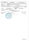 Сертификат Тримедат таблетки 100 мг 10 шт