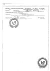 Сертификат Тримедат таблетки 100 мг 10 шт