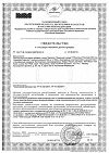 Сертификат Solgar Пиколинат хрома 200 мкг капсулы массой 345 мг 90 шт