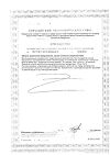 Сертификат Solgar Витамин D3 600 МЕ капсулы массой 240 мг 60 шт