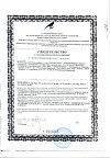 Сертификат СпермСтронг капсулы массой 0,5 г 30 шт