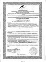 Сертификат СпермСтронг капсулы массой 0,5 г 30 шт