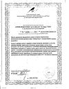 Сертификат СпермСтронг капсулы массой 0,5 г 30 шт