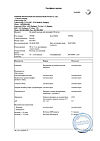 Сертификат Но-шпа раствор для в/в и в/м введ. 20 мг/мл 2 мл 25 шт