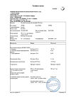 Сертификат Но-шпа раствор для в/в и в/м введ. 20 мг/мл 2 мл 25 шт