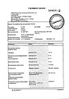 Сертификат Но-шпа раствор для в/в и в/м введ. 20 мг/мл 2 мл 25 шт