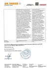 Сертификат Доктор Тайсс Анги Септ шалфей таблетки для рассасывания 24 шт