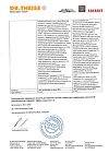 Сертификат Доктор Тайсс Анги Септ шалфей таблетки для рассасывания 24 шт