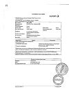Сертификат Но-шпа таблетки 40 мг 100 шт