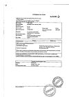 Сертификат Но-шпа таблетки 40 мг 100 шт