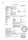 Сертификат Но-шпа таблетки 40 мг 100 шт